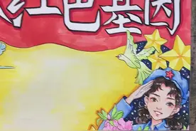 传承红色基因手抄报#儿童创意绘画 #一起学画画 #少儿美术教育 #创意美术 #手抄报视频封面