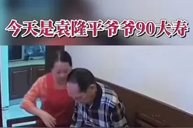 袁隆平家庭日常，生活朴素！可爱的爷爷一直在寻找家中的豌豆！#水稻之父袁隆平 90岁生日快乐视频封面