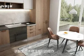 雅士林集成水槽洗碗机操作讲解视频封面