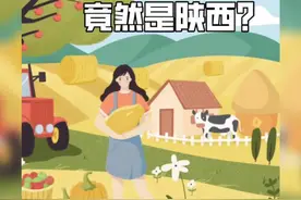 你知道吗？#中国水果第一大省竟然是陕西视频封面