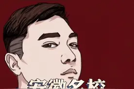 #安徽 #马鞍山 #安工大 #安徽工业大学 终于说到了安工大视频封面