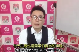 「嬉しい」和「楽しい」有什么差别？？#学日语视频封面