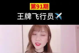粉丝们一直艾特我出#王牌飞行员申请出战 安排起来🔥#娟教程 @抖音短视频视频封面