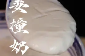 “姜撞奶”好吃有诀窍，详细做法步骤告诉你，广东茶楼都这么做 #跟着抖音学做菜 #姜撞奶 #甜品 #姜 #撞奶 视频封面