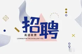陕西交通控股招聘高速收费员3名#找工作 #好工作视频封面