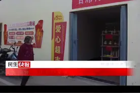 这个村有个“爱心超市”  不卖物资比“爱心”#志愿服务 #爱心传递视频封面