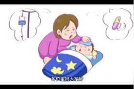 分享几个食疗方，轻松应对孩子感冒#育儿知识视频封面