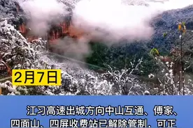 #江津 #四面山 #雪 #旅行推荐官 视频封面
