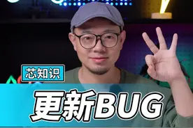 电脑开热点连不上网？是谁的锅？#电脑知识 #电脑小技巧 #游戏本 #12代酷睿 #英特尔游戏 #核多异构 视频封面