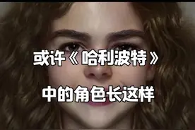 #哈利波特 有一说一，汤姆里德尔是真的帅视频封面