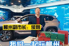 柳州副市长直播带货！ #直播  #直播带货   @抖音短视频视频封面