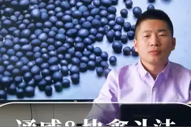 #协鑫 &#通威 的斗法！ #颗粒硅 与传统 #硅料的竞争！ 异常激烈啊 @DOU+小助手视频封面
