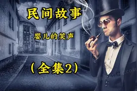 妻子刚怀孕，男子就梦见诡异婴儿！#民间故事视频封面