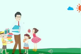优良的师德师风是造就和建设教师队伍的重要指标视频封面