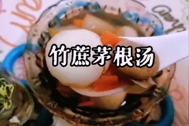 内热积食,爱上火的人要多喝竹蔗毛根马蹄水哦视频封面