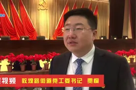 七里河区召开2021年度党（工）委（党组视频封面