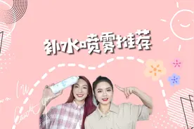 全网爆火的补水喷雾该怎么用呢#补水喷雾视频封面