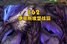 伊希斯攻坚战2，喜提新老婆！以及打普雷·伊希斯的原因#dnf剧情 #地下城与勇士