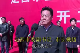 总投资4.2亿元的定西市生活垃圾焚烧发电项目开工建设#陇西 #环保视频封面
