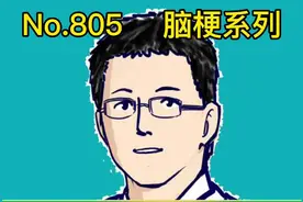 偷吃降压药导致的低灌注脑梗的一个大娘，今天出院了#doudream创作者计划视频封面