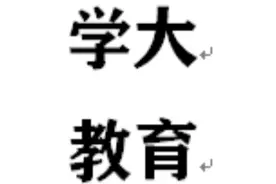 #A股#学大教育视频封面