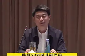 28岁升副厅，成全省最年轻厅级干部；31岁成全国最年轻市委常委。这名“80后”，职务再调整。#山东 #人事视频封面