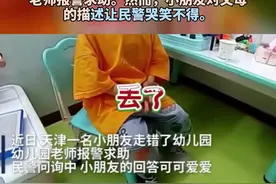 走失小朋友跟民警形容妈妈是三角形的，像翼龙！网友调侃：民警“方”了视频封面