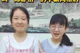 当绵中两位叫“陈静怡”的学霸同框后，那就是一个大型的凡尔赛现场…#在清华北大之间摇摆不定 视频封面