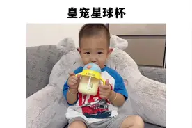 泽泽每天要喝5.600ml奶，#吸管杯 要3个月换一次视频封面