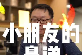 都说娃小是一把鼻涕一把泪，那么小朋友的浓鼻涕正确处理你知道吗#医学科普 视频封面