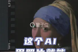 英伟达Instant NeRF，能将数张2D照片渲染成3D图像，而训练这个AI时间只要5秒 #人工智能 #英伟达 #科技追梦人 #星河知识计划    视频封面