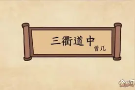 三年级下册古诗《三衢道中》-宋·曾几#爱上古诗词 #小学必背古诗视频封面
