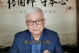 银屑病血燥证的特点？中医治疗要点#知识分享， #皮肤病 #中医 #中医养生 #健康科普 视频封面