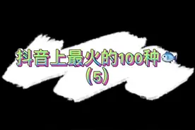 宁波渔民捞起的3米怪鱼，越解说越觉得悲凉，一首《飘摇》送给他@抖音短视频 #海鲜 #科普 #dou出新知视频封面