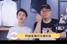 阿迪直播间主播为鸿星尔克发声被辞退，后续来了 #鸿星尔克 @抖音短视频 视频封面