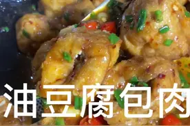 油豆腐包肉完整版，厨房小白一学就会#美食教程 #湖南视频封面