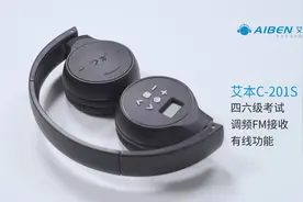艾本C201S 充电款调频广播四六级听力考试耳机操作教程#四级考试