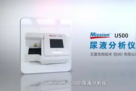 艾康U500尿液分析仪操作视频#临床医学检验 #检验科日常 #尿液视频封面