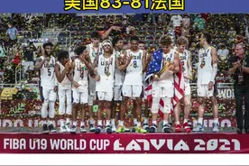 美国队决赛惊险战胜法国夺冠，排骨哥得到MVP#篮球 #篮球🏀 #ncaa视频封面