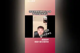 采访我的优秀学生系列：德累斯顿工业大学学长给想来德国留学的同学的建议。#米夏犯错德语 #德语老师 #德语 #德语学习 #德累斯顿工业大学 #德国留学 #高考 #上海理工大学视频封面