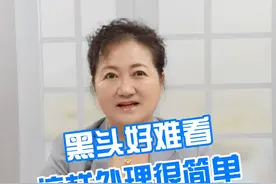 黑头好难看，皮肤科医生教您来处理#黑头 #皮肤 #甲硝唑凝胶 #壬二酸 视频封面