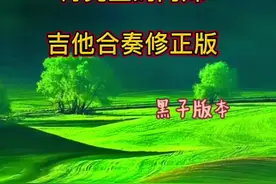 纠正版（前谱有几处错误）#月亮里的阿妹 #吉他谱 #电吉他solo视频封面