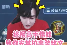 给小粉丝安排一波安琪1打5出装，就问你够不够宠粉？#队友的神仙颜值视频封面