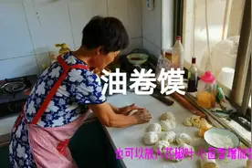 山西大妈制作美食油卷馍，辣椒是灵魂，看着都想吃，咋制作。视频封面