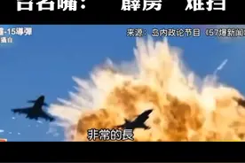 解放军战机绕台 台名嘴：“霹雳”难挡#你好台湾网 #台湾新闻视频封面