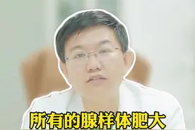 所有的#腺样体肥大 都需要手术吗？#耳鼻喉臧洪瑞 主任讲解#医学科普 @抖音短视频 视频封面
