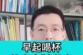 你早起会喝杯蜂蜜水/浓盐水通便吗？到底有没有用呢？#科普健康知识 #健康 #肠道健康 #dou来辟谣吧 @抖音辟谣 视频封面