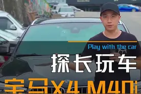 #宝马x4M40i挑战马力机！旧车比现在新款“大哥”#宝马x5还要强！你敢信？#汽车人共创计划 #马力机搞起 #mperfomance 视频封面