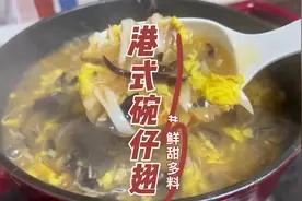 大小朋友都爱吃的碗仔翅，家里普通食材就能做一大锅视频封面