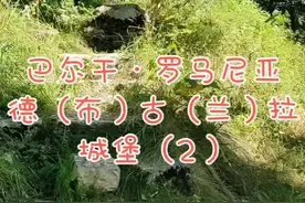 有朋友问德古拉城堡恐怖阴森吗？嗯嗯，超级恐怖😂🤪🤣#关注我游欧洲 #关注我涨知识 #大叶子视频封面